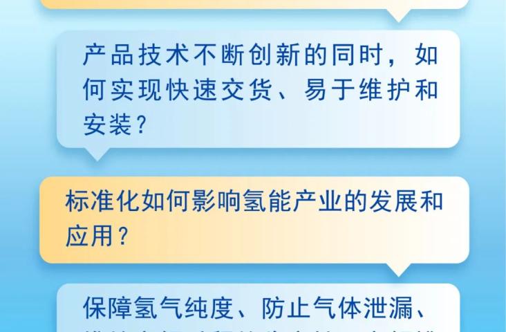 风能展同期技术直播 | 揭秘持久稳定运行的风电与氢能密封方案